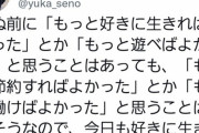 【画像】ツイッター民、ガチのマジで人生の真理を突く