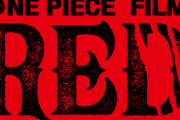 【速報】ワンピの映画、今度は尾田先生と谷口監督のトークを特典にする模様ｗｗｗｗｗｗ