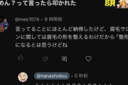 【悲報】チー牛「えっ！？眉毛の形整えるのは整形でしょ(ﾆﾁｬｧ」