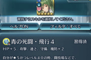 【FEH】死闘4より普通に強いスキル持ってきてほしかったな