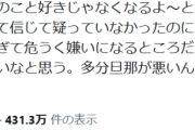 人気記事紹介 - 女さん「産後まじで夫のことが嫌いになった。多分ホルモンバランスのせい。常にイライラしてしまう」（※画像あり）
