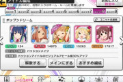 【デレステ】卯月「今回もユニットを組んでトップアイドル目指します！」【安価】
