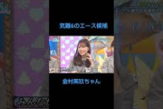 気難6エース候補金村美玖　#日向坂46