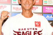 【朗報】楽天・辰見鴻之介、支配下契約