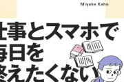 【疑問】「なぜ働き出すと本が読めなくなるのか」って新書あるやん？ｗｗｗｗｗｗｗｗｗｗｗｗｗｗｗｗ