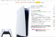 【尼】PlayStation5 情報交換 1日着【来年組】