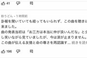 ワイ「久しぶりに上島竜兵が出てるケツメイシのＭＶ見るか！」？「ｼｭﾊﾞﾊﾞﾊﾞ！」