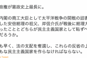 【民主系】小西洋之氏「安倍政権が憲政史上最長に…一刻も早く、法の支配を奪還し、反省の上にまともな民主主義国家を作らなければ」　