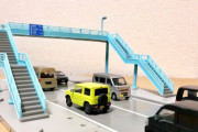 ミニカーファン歓喜…!?「横断歩道橋」が1/64 スケールフィギュアになってガチャに登場！