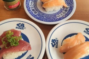 【悲報】日本人「味のスシロー、無添のくら寿司、醤油のはま寿司か…」
