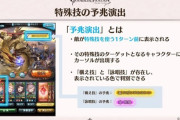 【グラブル】「構え技」「詠唱技」の分類はこんな感じ / 今回追加のショウとミランダでバトルV2で効果を発揮するサポアビが登場