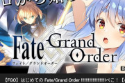 【議論】FGO民がV批判できると思ってるのか？