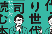【悲報】Z世代「褒めて！承認欲求満たして！居心地良くして！」←どうしてこうなったんや？?