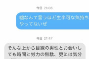 【画像】マッチングアプリの女の子、高飛車過ぎるｗｗｗｗｗｗｗｗｗｗｗｗ