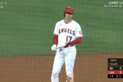 大谷翔平、第3打席は四球で出塁　盗塁を決め球団初の40本塁打＆20盗塁達成！