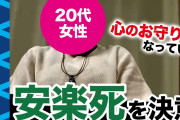 【驚愕】オランダ「1~11歳の安楽死を容認するか・・・」←ｴｯ!??
