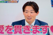 【悲源】源田壮亮さん、恥ずかし過ぎるメッセージを公開されてしまう