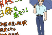 【東京都心で「日傘男子」が急増中】直撃ルポでわかった「帽子じゃダメな理由」