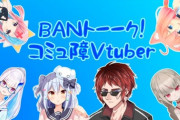 ひなた、リゼ、たまき、りりむのコミュ障桃鉄コラボが開催決定！