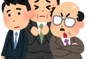【管理職は罰ゲーム？】「鍛え上げればなんとかなる」という発想の弊害