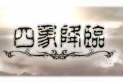 【グラブル】7/14から四象開催！ヒヒ在庫追加と四象武器の仕様調整が実施、ジョブスキン追加は次回で今後は魂玉は2種づつドロップしていく方式に