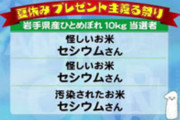 三大放送事故といえば「いいとも素人乱入」「めざまし落下事故」