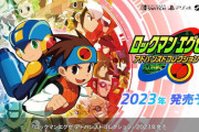 【朗報】ロックマンエグゼコレクション、全シリーズオンライン通信機能実装wwwww