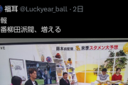 【悲報】藤本博史前監督、久しぶりのテレビ出演も誹謗中傷の嵐