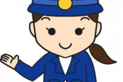 【画像】公安警察の女性幹部がガチで美人すぎる