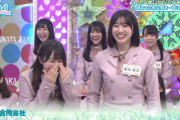 【日向坂46】「ひな会い」収録ストック切れ！次週の放送内容はこちら！！！