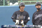 ドラ2池田、本日も2ベース！髙部がマルチタイムリー！国士館コンビ躍動でロッテ8点目！