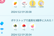 【ポケモンGO】ラティオス100％逃げられたマン