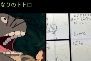 【画像】宮崎駿が考えたトトロの裏設定、ガチでヤバいと話題にwwwwww