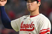 大谷の快投でMVP論争さらに過熱、ネット「ジャッジも大谷もMVPや！」「大谷が異次元すぎ」