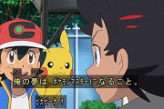 結局「ポケモンマスター」とは何なのか？サトシ引退前に「ポケモンマスターの正体」を予想しよう