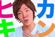 【悲報】ヒカキン「本名はヒカルなんですがなぜか子供の頃からヒカキンって呼ばれてましたｗ」