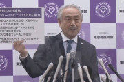 コロナ第８波の警戒を呼びかけていた東京都医師会「え？お前らまだ自粛してんの？（笑）」
