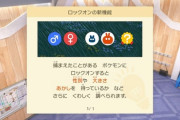 【ポケモンSV】新機能「ロックオン」性別・大きさ・証の有無を判定