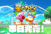 『星のカービィ ディスカバリー』プレイ感想まとめ