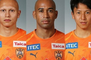 J1清水、3選手の負傷離脱を発表…FWチアゴ・サンタナは4~6週間、MF松岡大起は6～8週間、FWディサロ燦シルヴァーノは8~10週間の離脱（関連まとめ）