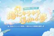 【原神】Webイベント、これパイモンだって普通分からんだろ