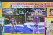 織田裕二と麒麟川島、朝からSwitchsportチャンバラで遊んでしまう