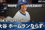 大谷翔平がオールスターで打ったホームラン未遂に全米騒然！←「あと数インチだった」（海外の反応）