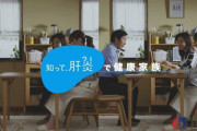 【乃木坂46】松村沙友理出演 「知って、肝炎プロジェクト」新啓発動画が公開！