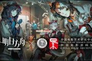 【アクナイ】大陸版 「明日方舟×中国电影资料馆」コラボPVに異格ジェシカ / ニェン /チョンユエの新コーデ