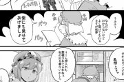 【東方】みょんちゃんママ……