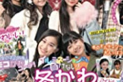【悲報】TikTokさん、JK・JCの間でとんでもないものが流行ってしまう