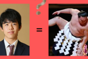 藤井聡太七段、相撲ならとっくに横綱に昇進していた模様ｗｗｗｗｗｗｗｗｗｗｗｗｗｗｗｗｗｗｗｗｗｗｗｗｗｗｗｗｗｗｗｗｗｗ