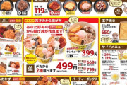 ワタミ運営の唐揚げ専門店「から揚げの天才」閉店ラッシュ　次はのり弁を狙う