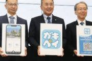 【岐阜】「ガキペイ」使って買い物を　市独自のスマホ決済サービス導入　大垣市